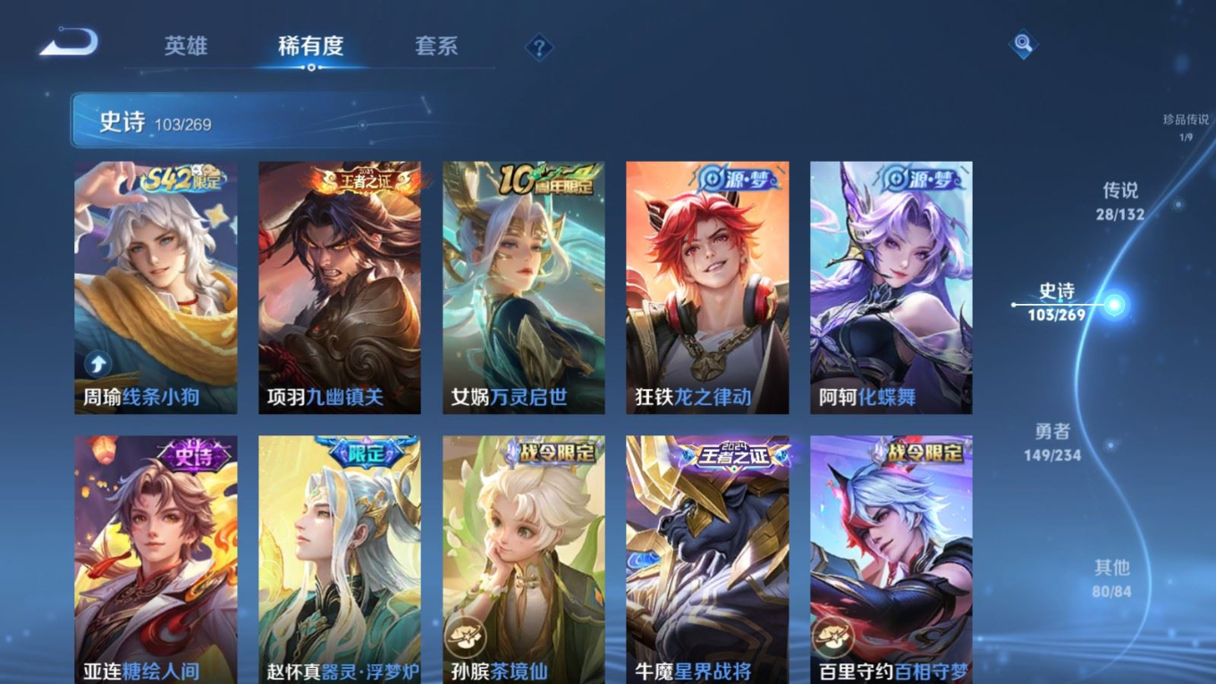 WZQM4249440王者荣耀账号详情图12