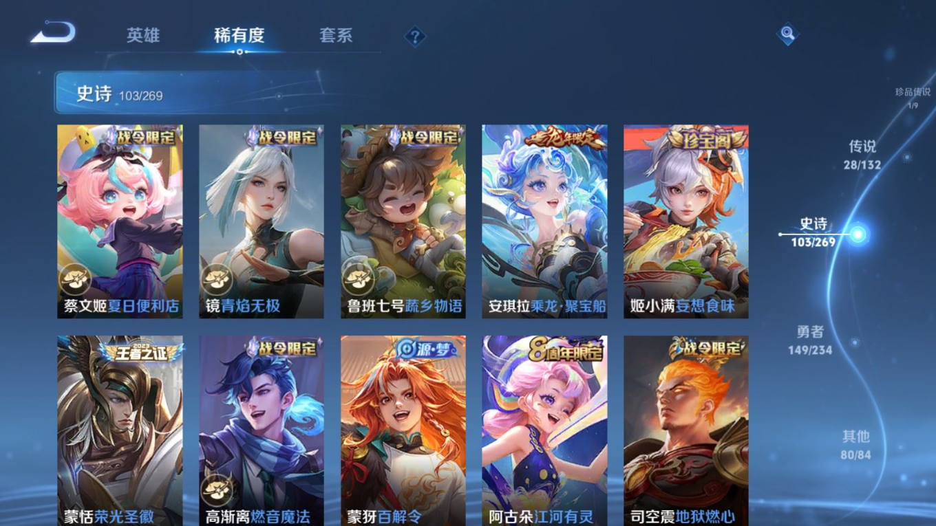 WZQM4249440王者荣耀账号详情图13