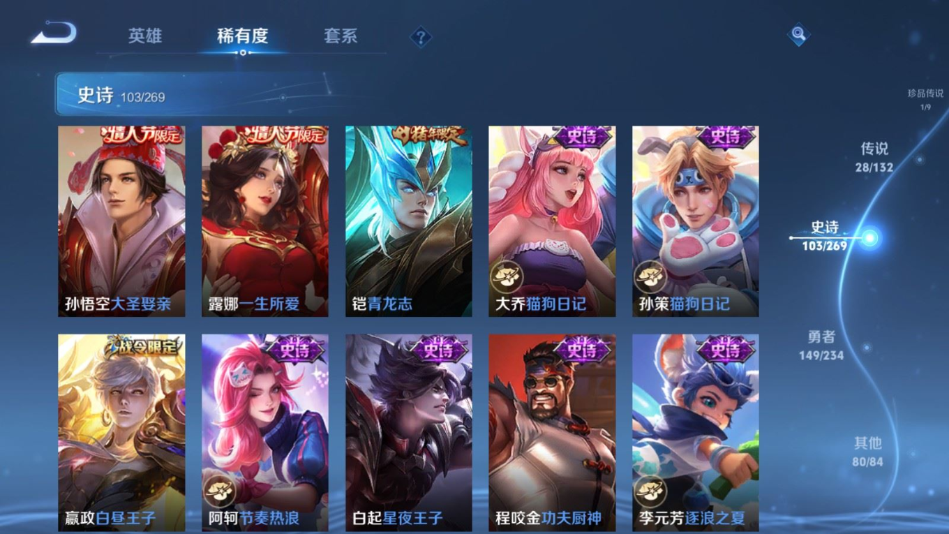 WZQM4249440王者荣耀账号详情图15