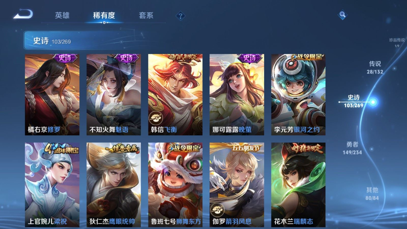 WZQM4249440王者荣耀账号详情图17