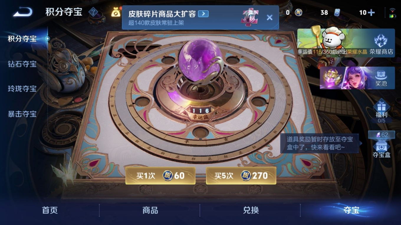 WZQM4249440王者荣耀账号详情图26