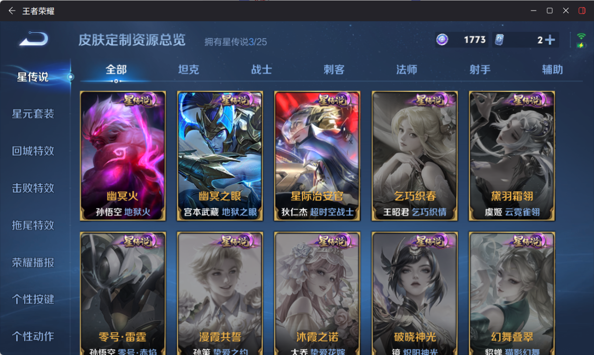 WZQM4249446王者荣耀账号详情图15