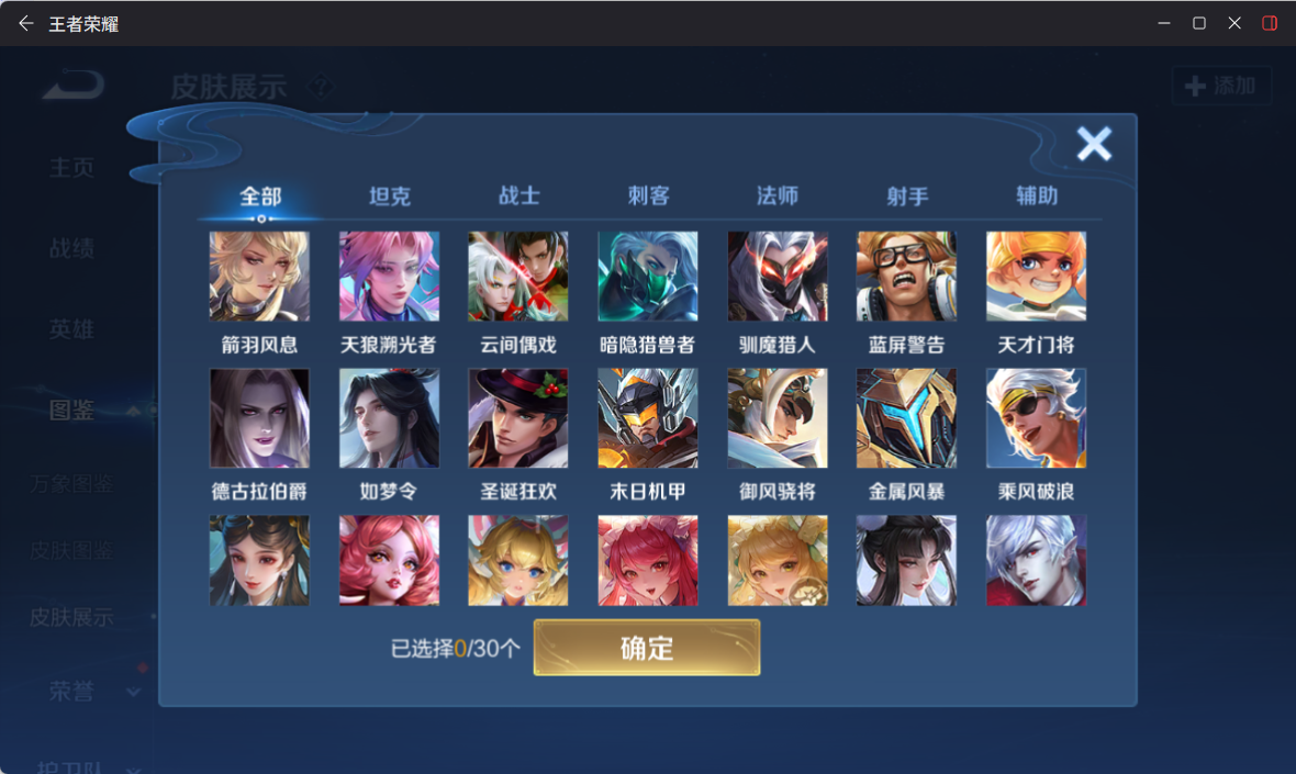 WZQM4249446王者荣耀账号详情图8