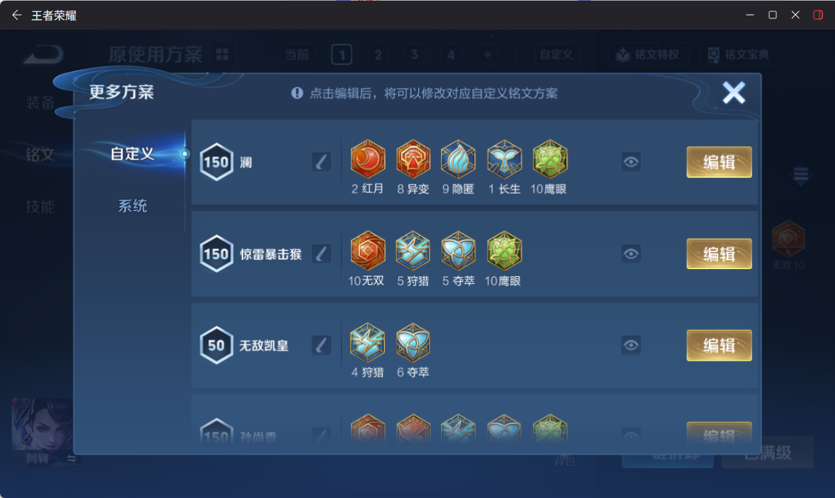 WZQM4249446王者荣耀账号详情图14