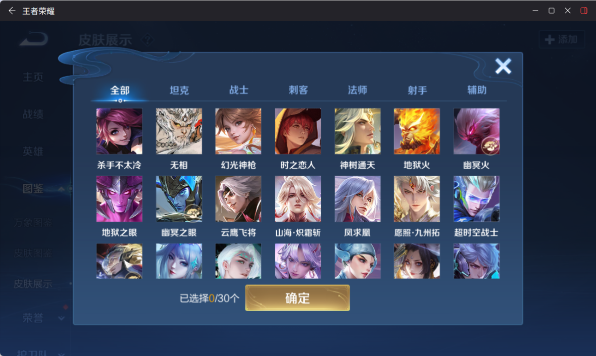 WZQM4249446王者荣耀账号详情图7