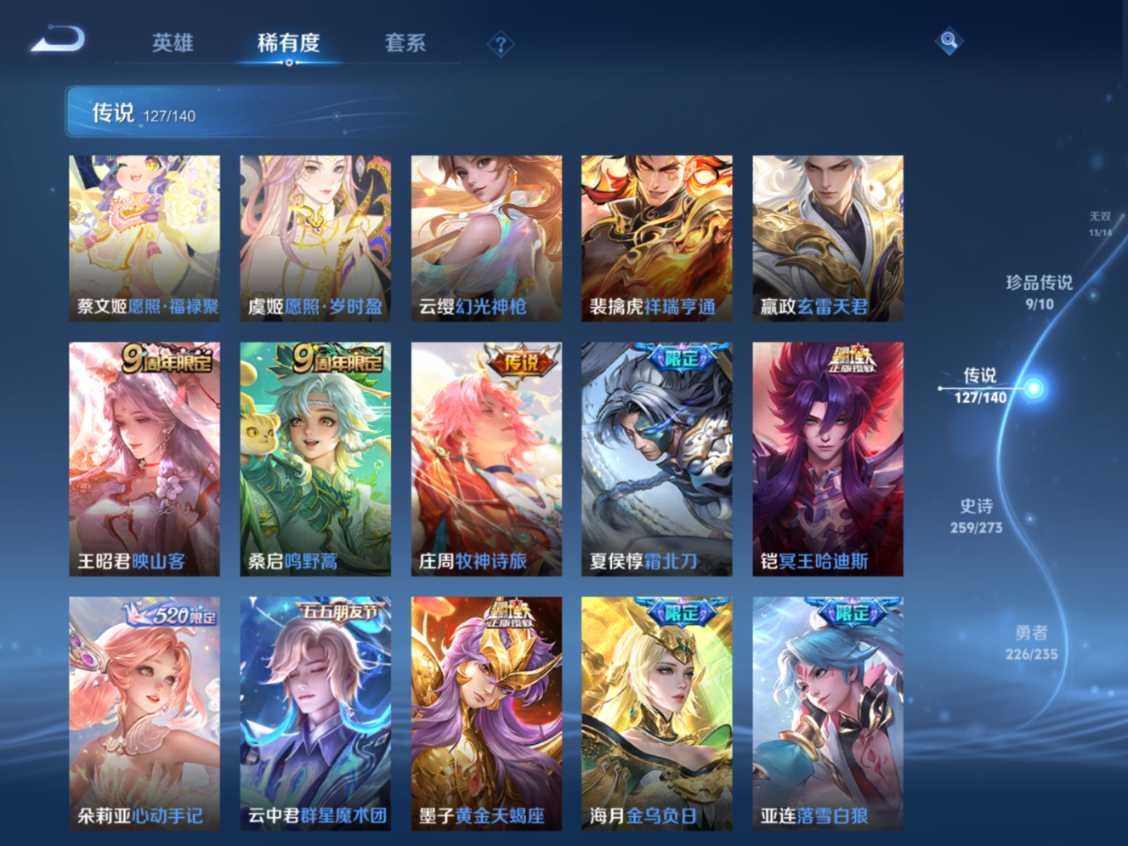 WZQM4249459王者荣耀账号详情图12 WZQM4249459王者荣耀账号详情图12