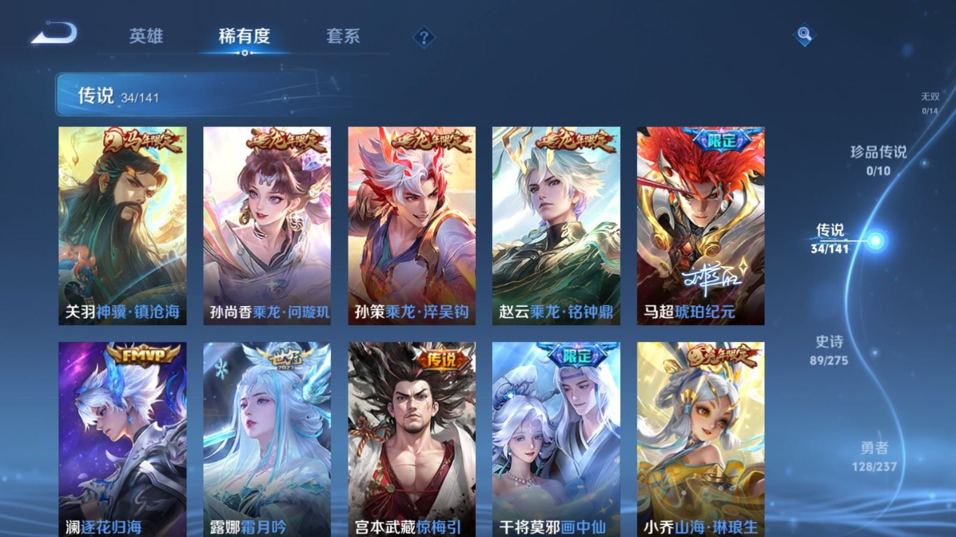 WZQM4249489王者荣耀账号详情图8