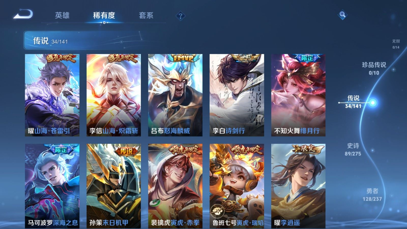 WZQM4249489王者荣耀账号详情图9