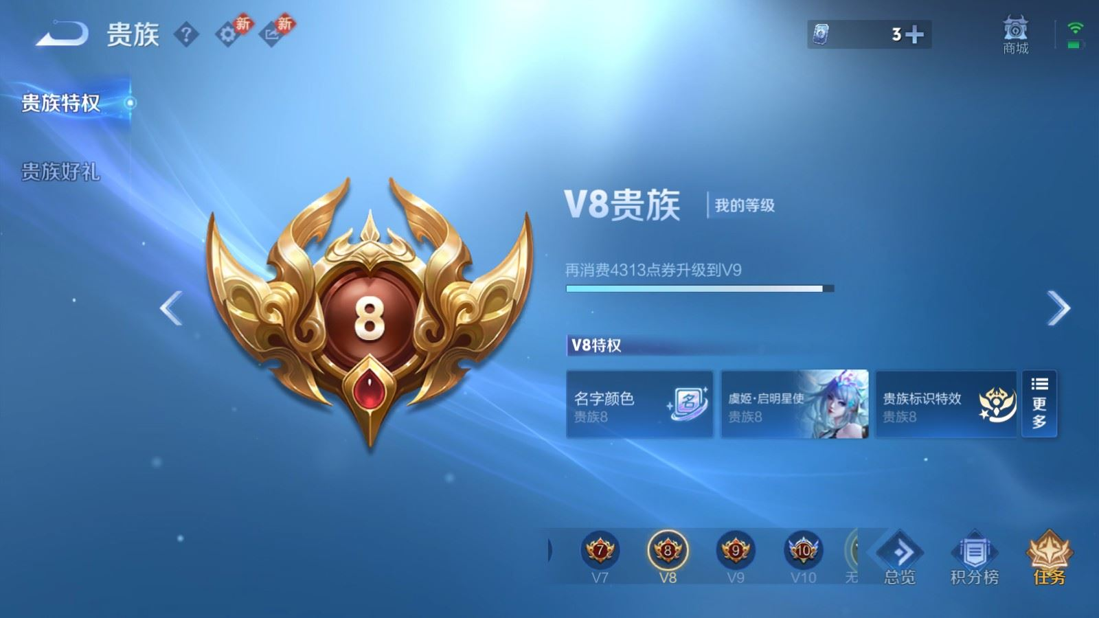 WZQM4249489王者荣耀账号详情图21