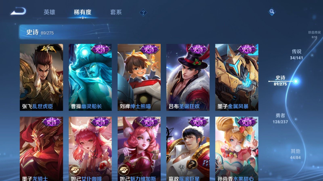 WZQM4249489王者荣耀账号详情图19