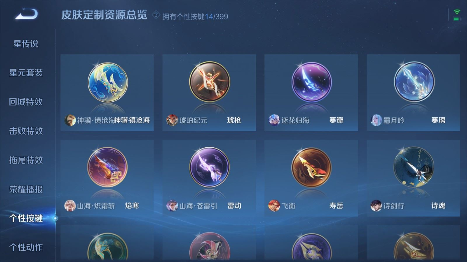 WZQM4249489王者荣耀账号详情图22