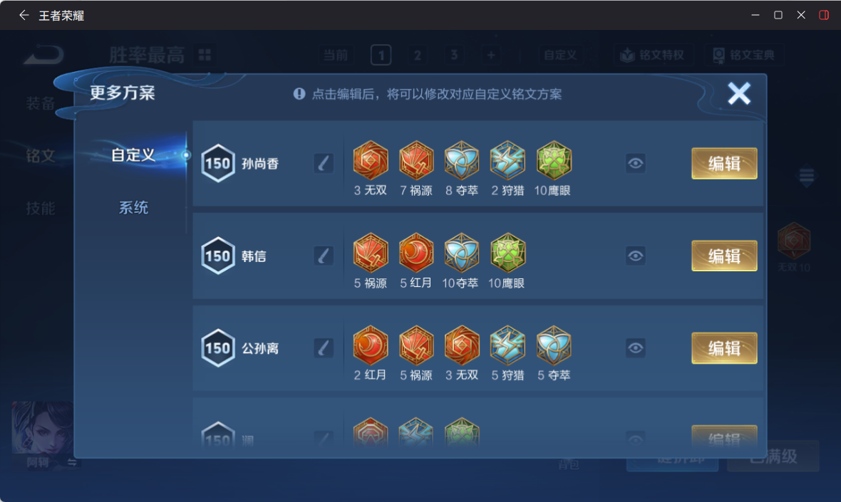 WZQM4249511王者荣耀账号详情图12