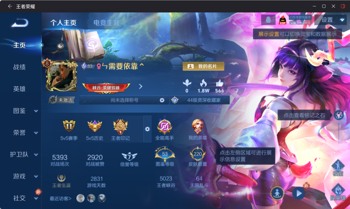 WZQM4249511王者荣耀账号详情图3