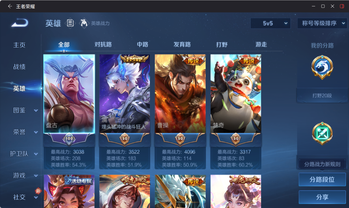 WZQM4249511王者荣耀账号详情图4