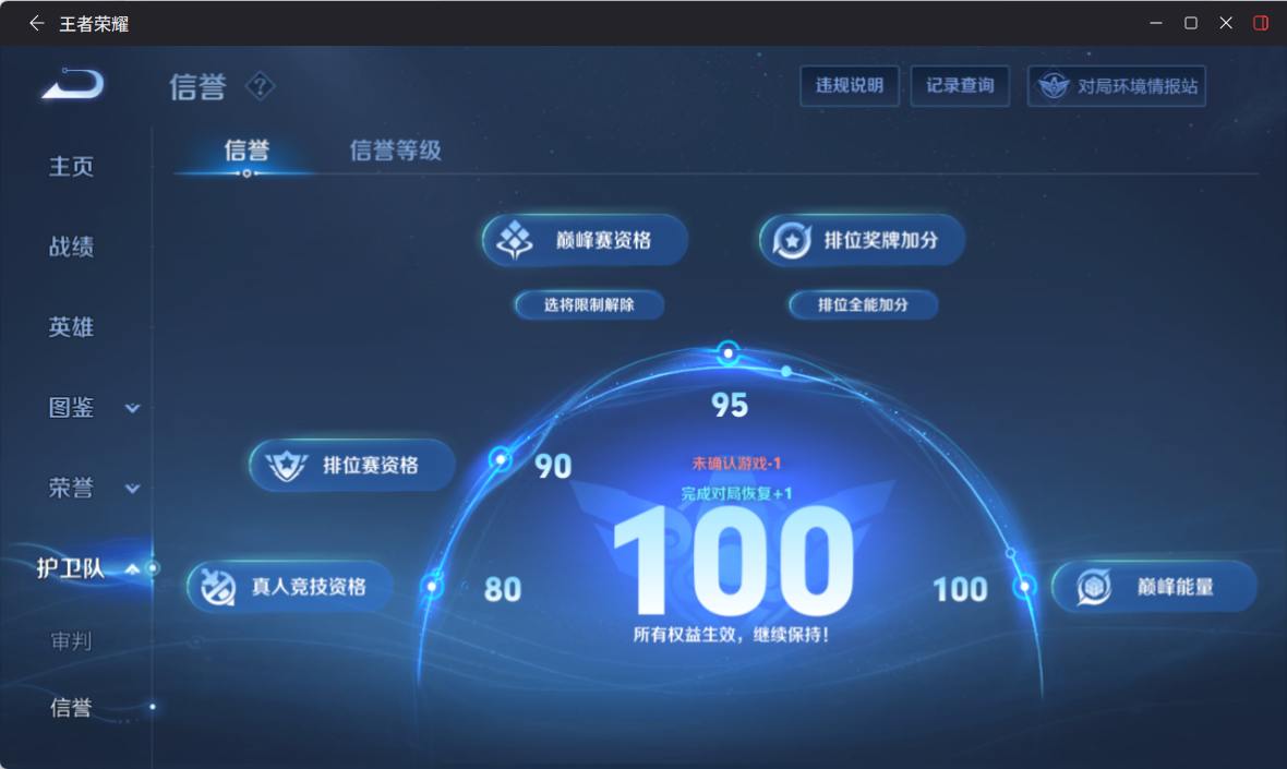WZQM4249511王者荣耀账号详情图8
