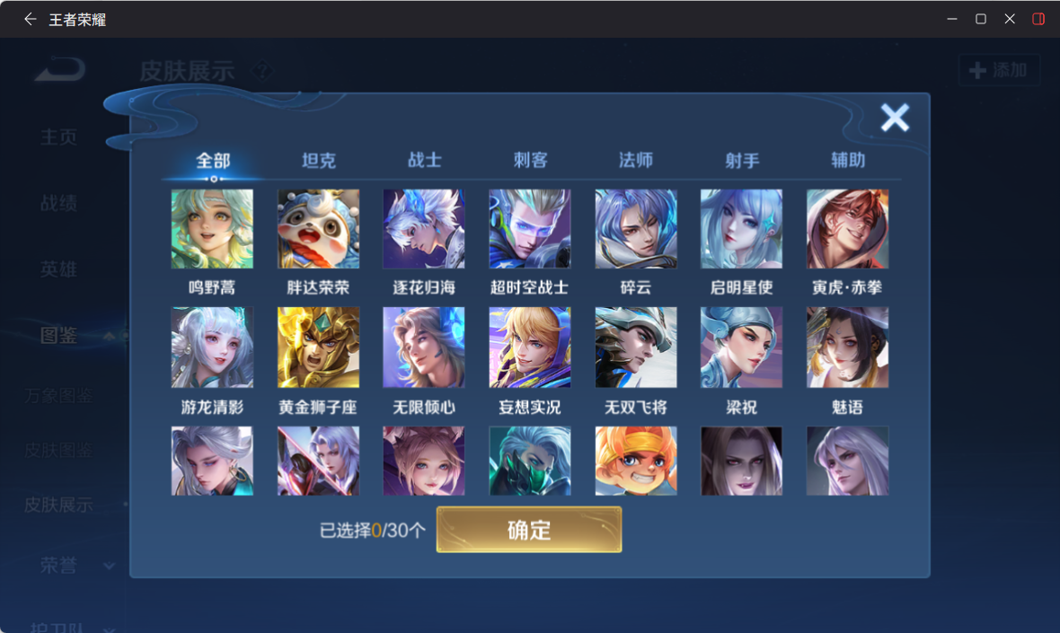 WZQM4249511王者荣耀账号详情图7