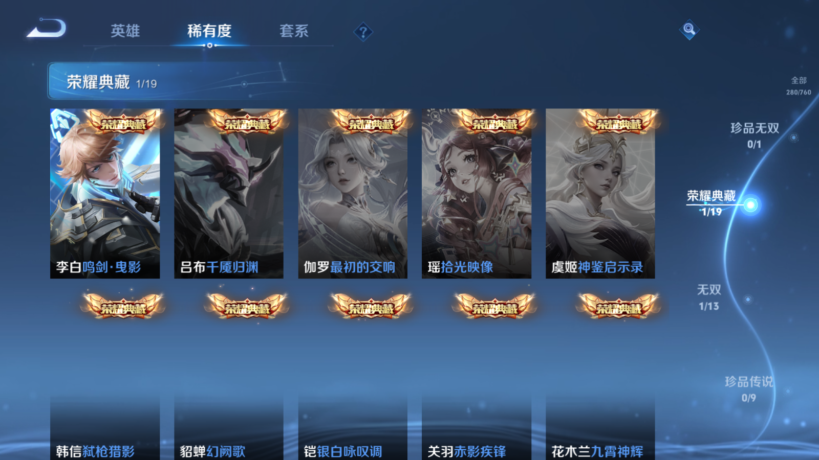 WZQM4249514王者荣耀账号详情图7