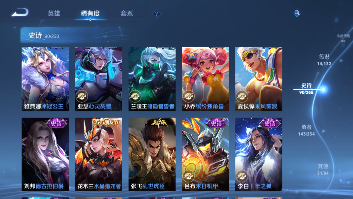 WZQM4249514王者荣耀账号详情图17