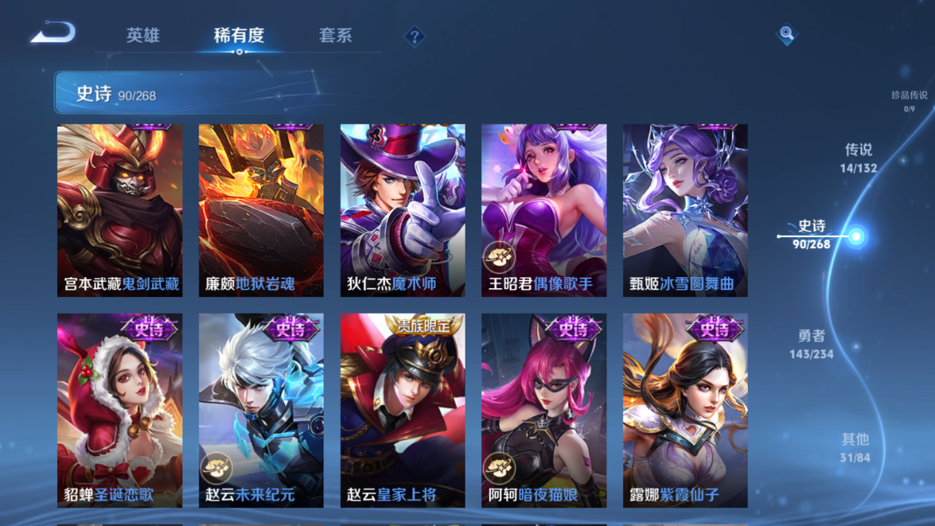 WZQM4249514王者荣耀账号详情图19