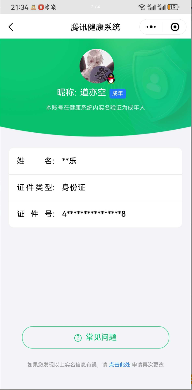 王者荣耀账号安卓QQ2026-03-25日后换绑【精品号手慢无】超值贵10！，4典藏：天鹅之梦,倪克斯神谕,杀手不太冷，