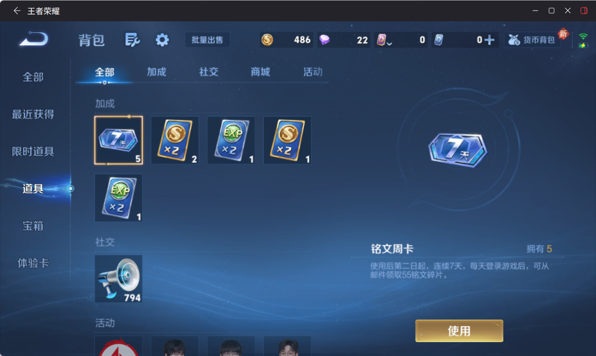 WZQM4249528王者荣耀账号详情图10