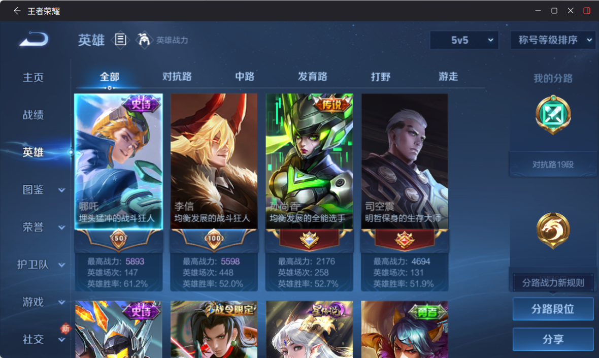 WZQM4249528王者荣耀账号详情图4