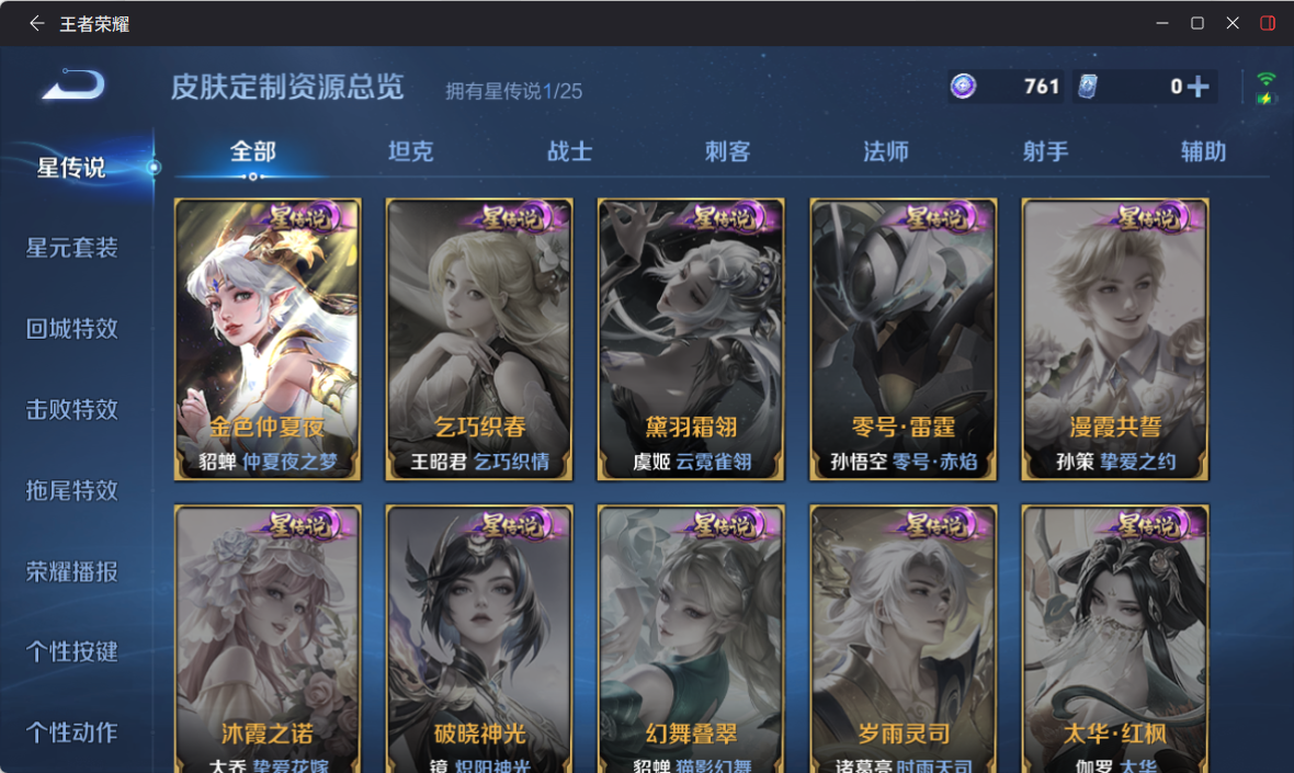 WZQM4249528王者荣耀账号详情图13