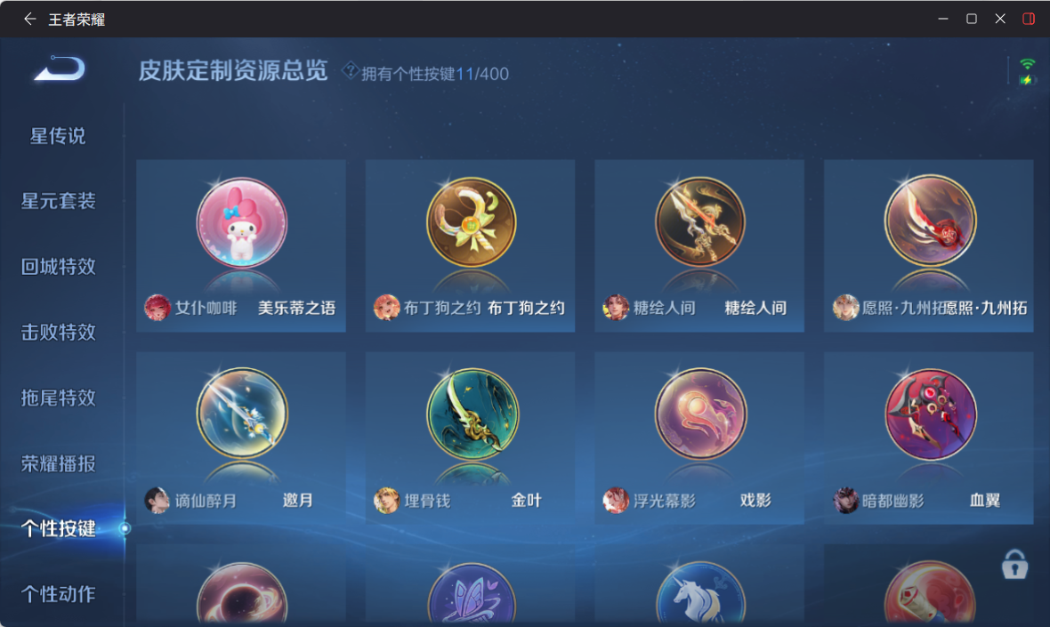 WZQM4249528王者荣耀账号详情图14