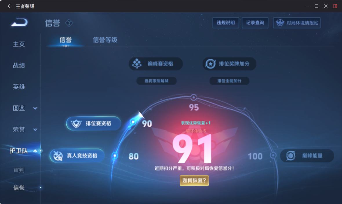 WZQM4249528王者荣耀账号详情图8