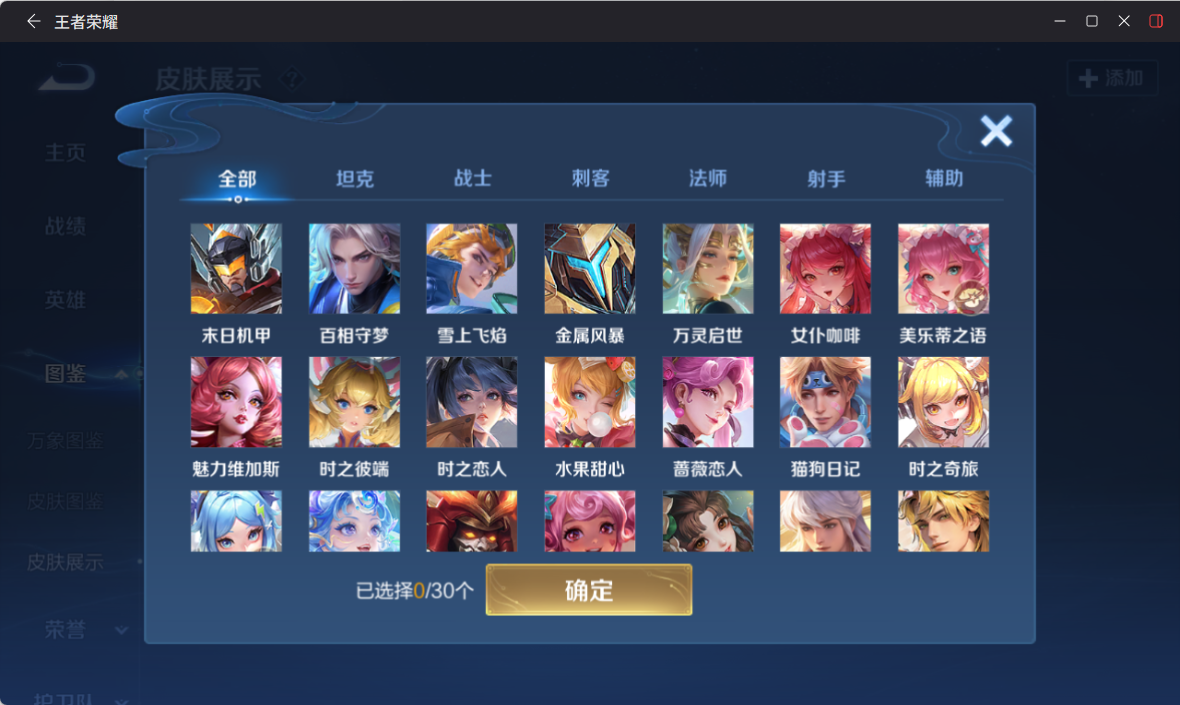 WZQM4249528王者荣耀账号详情图7