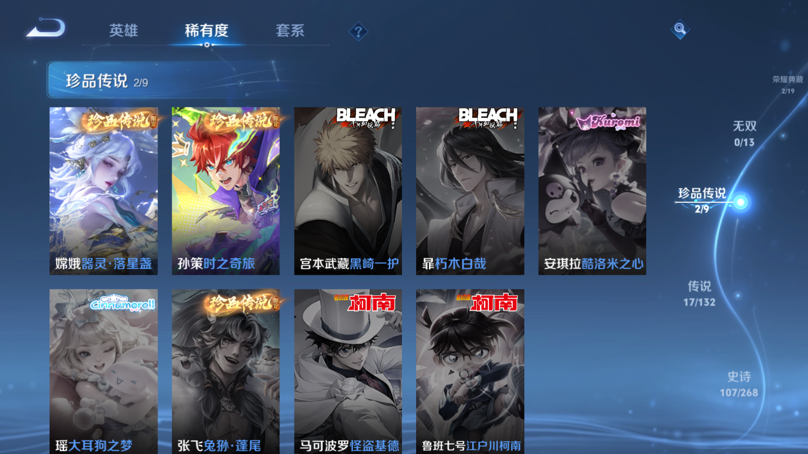 WZQM4249532王者荣耀账号详情图7