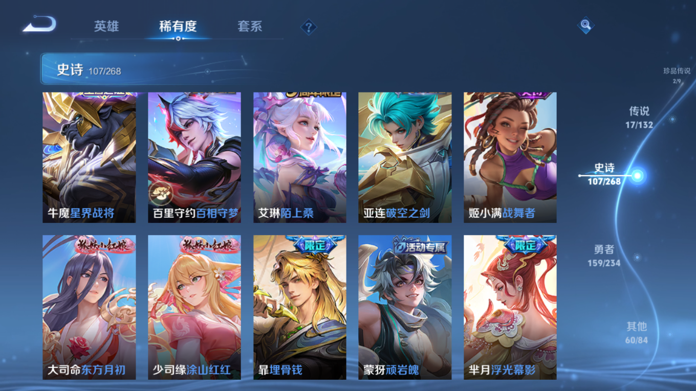 WZQM4249532王者荣耀账号详情图11