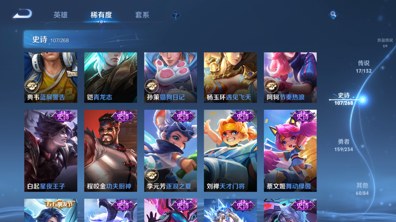 WZQM4249532王者荣耀账号详情图17