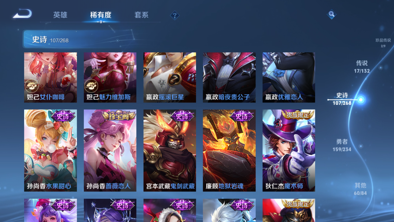 WZQM4249532王者荣耀账号详情图20