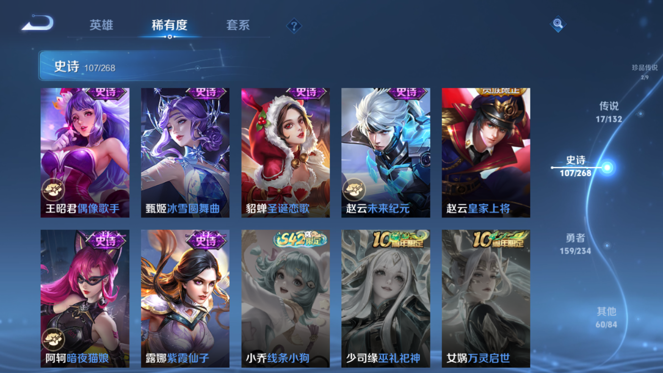 WZQM4249532王者荣耀账号详情图21