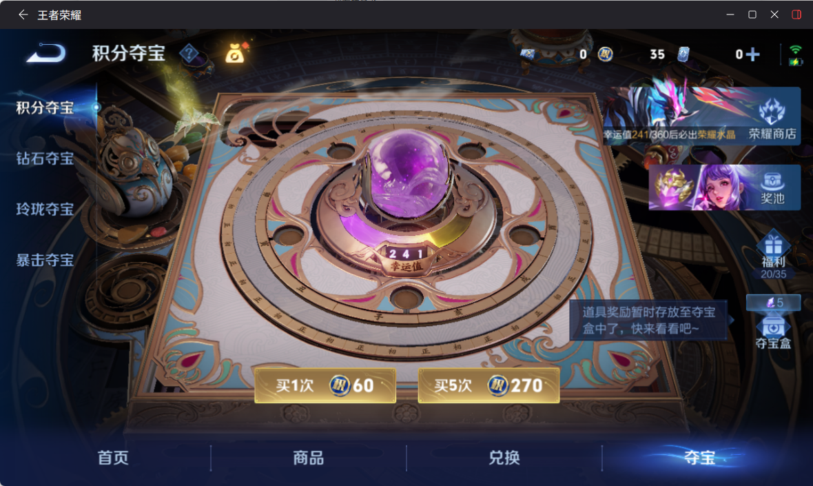 WZQM4249539王者荣耀账号详情图10