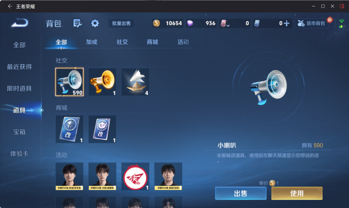 WZQM4249539王者荣耀账号详情图11