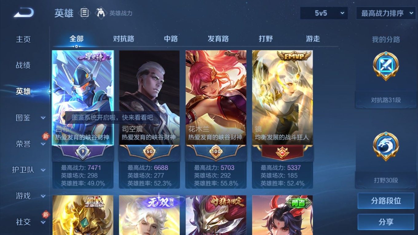 WZQM4249548王者荣耀账号详情图5