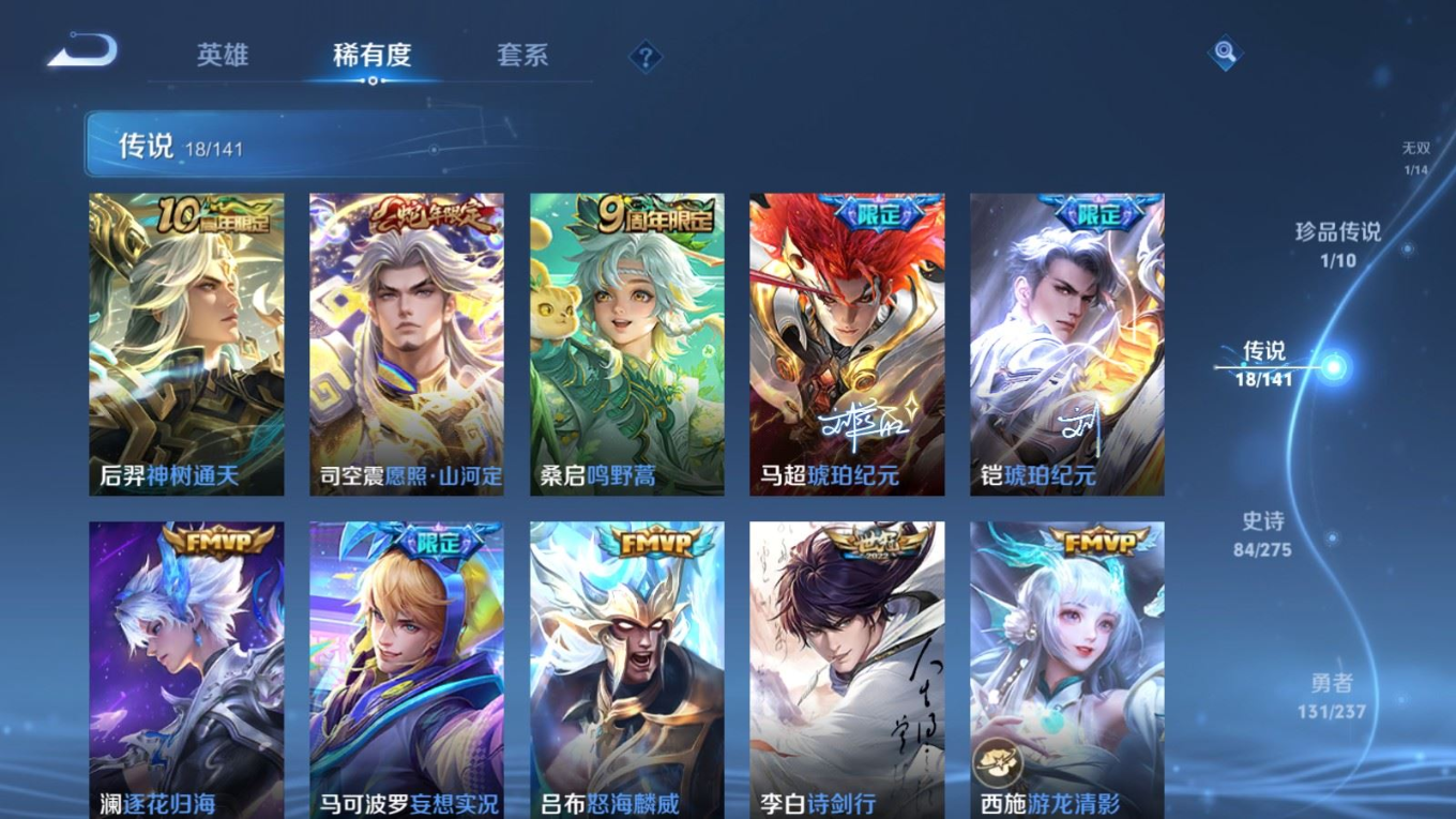 WZQM4249548王者荣耀账号详情图10