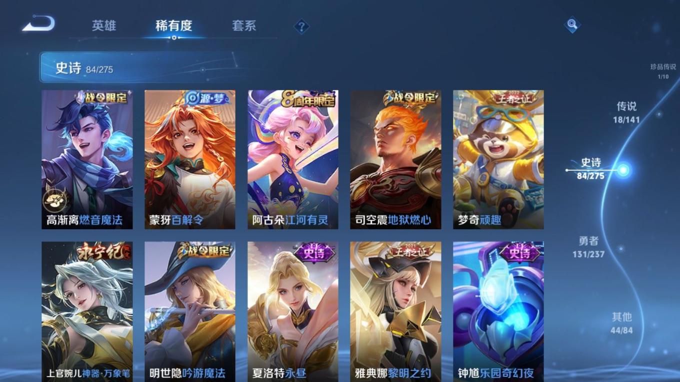 WZQM4249548王者荣耀账号详情图14