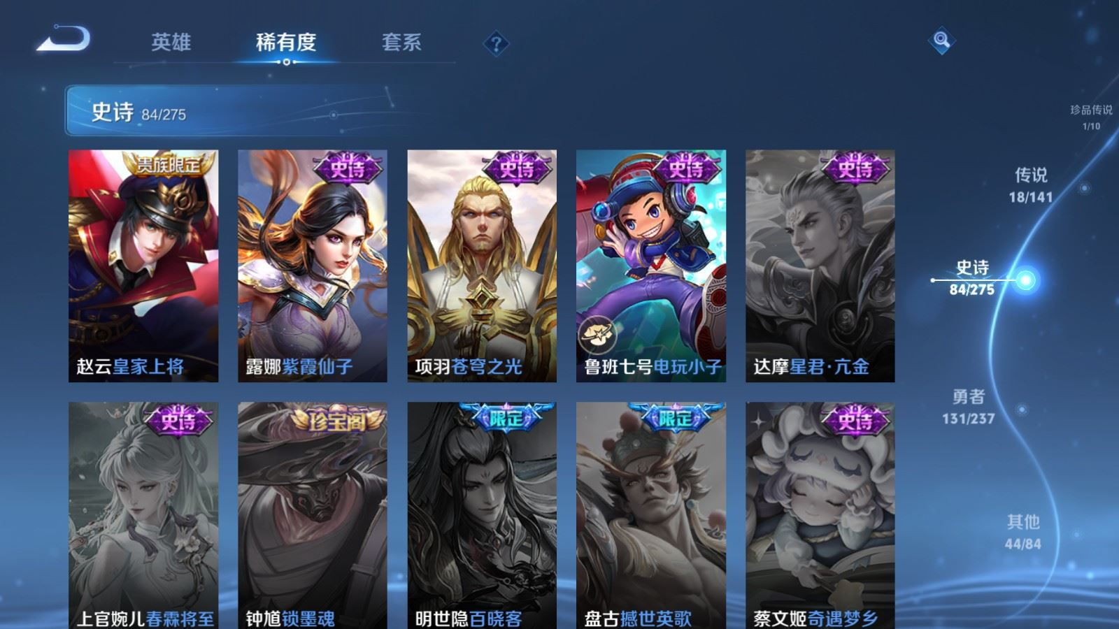 WZQM4249548王者荣耀账号详情图19