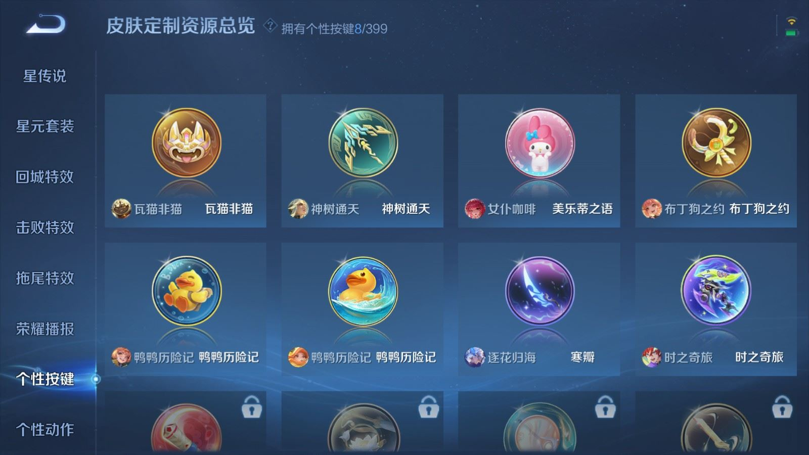 WZQM4249548王者荣耀账号详情图23