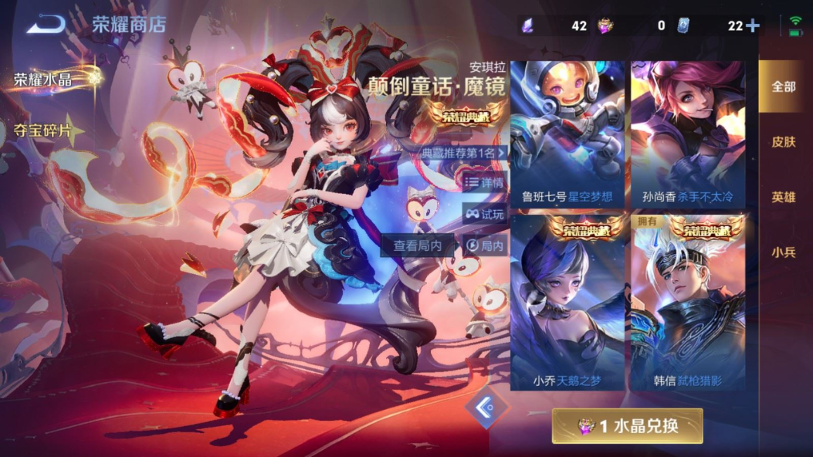 WZQM4249548王者荣耀账号详情图25