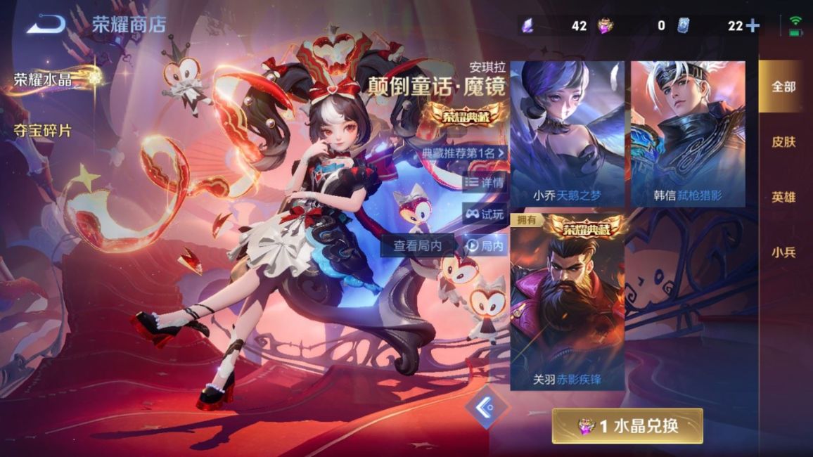 WZQM4249548王者荣耀账号详情图26