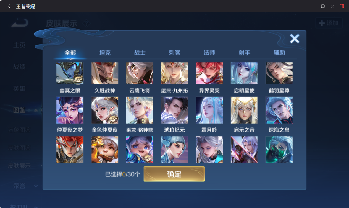 WZQM4249588王者荣耀账号详情图8