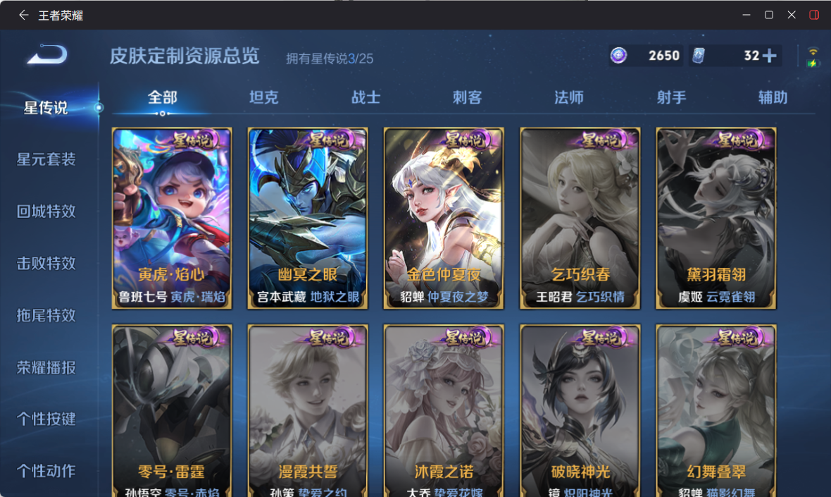 WZQM4249588王者荣耀账号详情图14