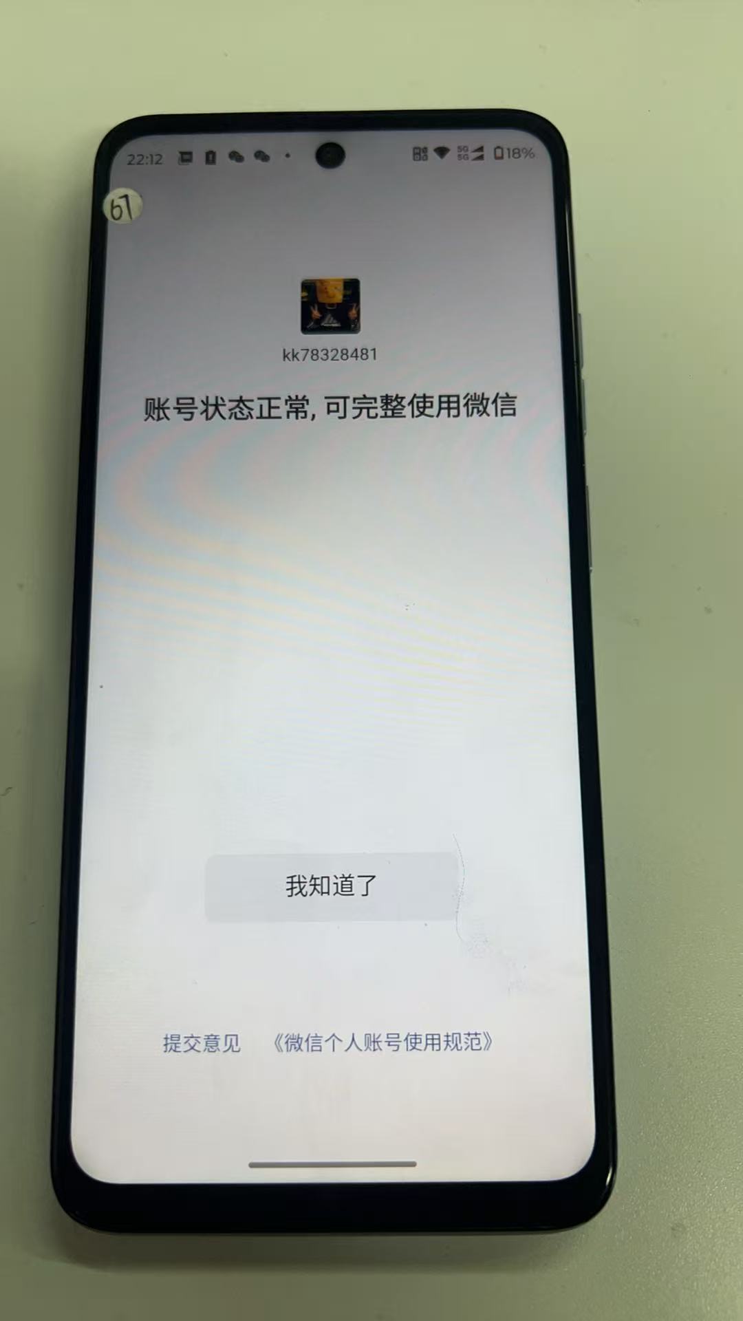 WZQM4256365王者荣耀账号详情图4 WZQM4256365王者荣耀账号详情图4