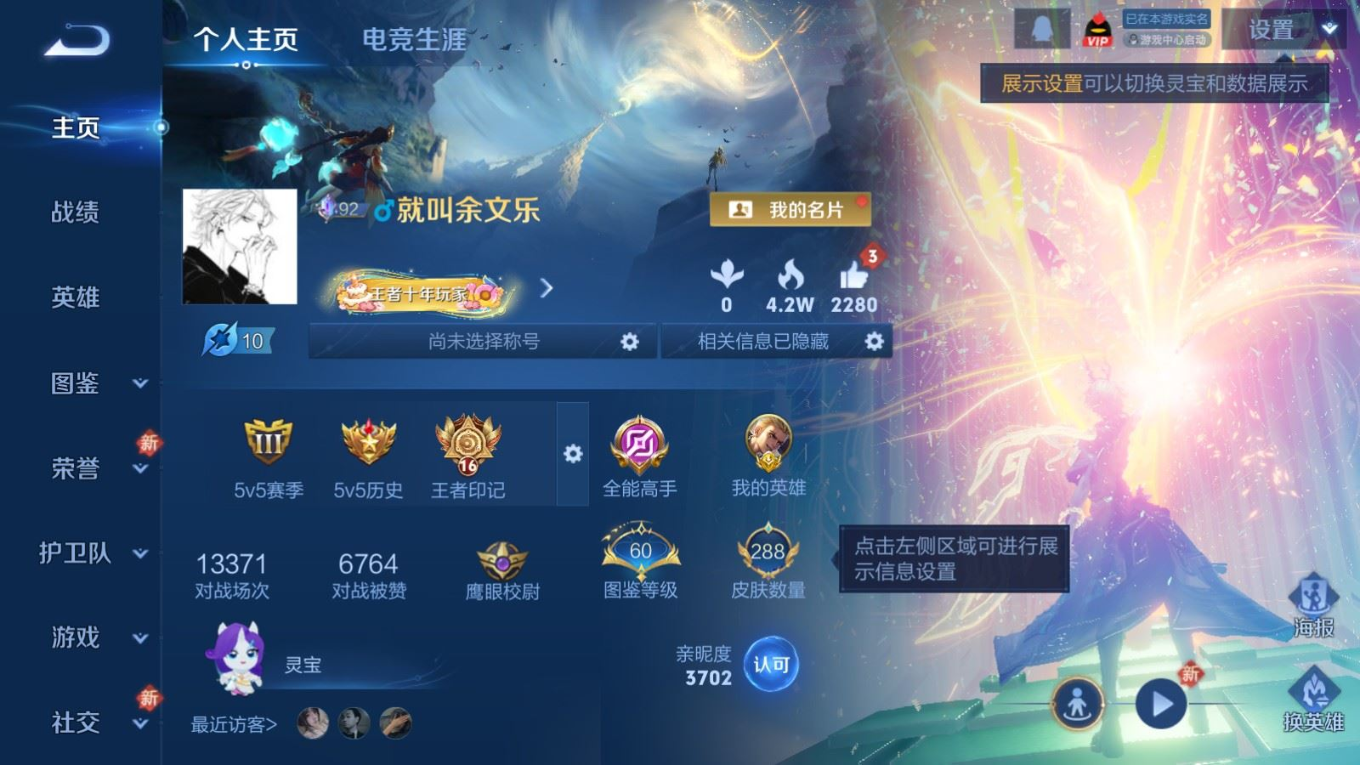 WZQM4249653王者荣耀账号详情图4