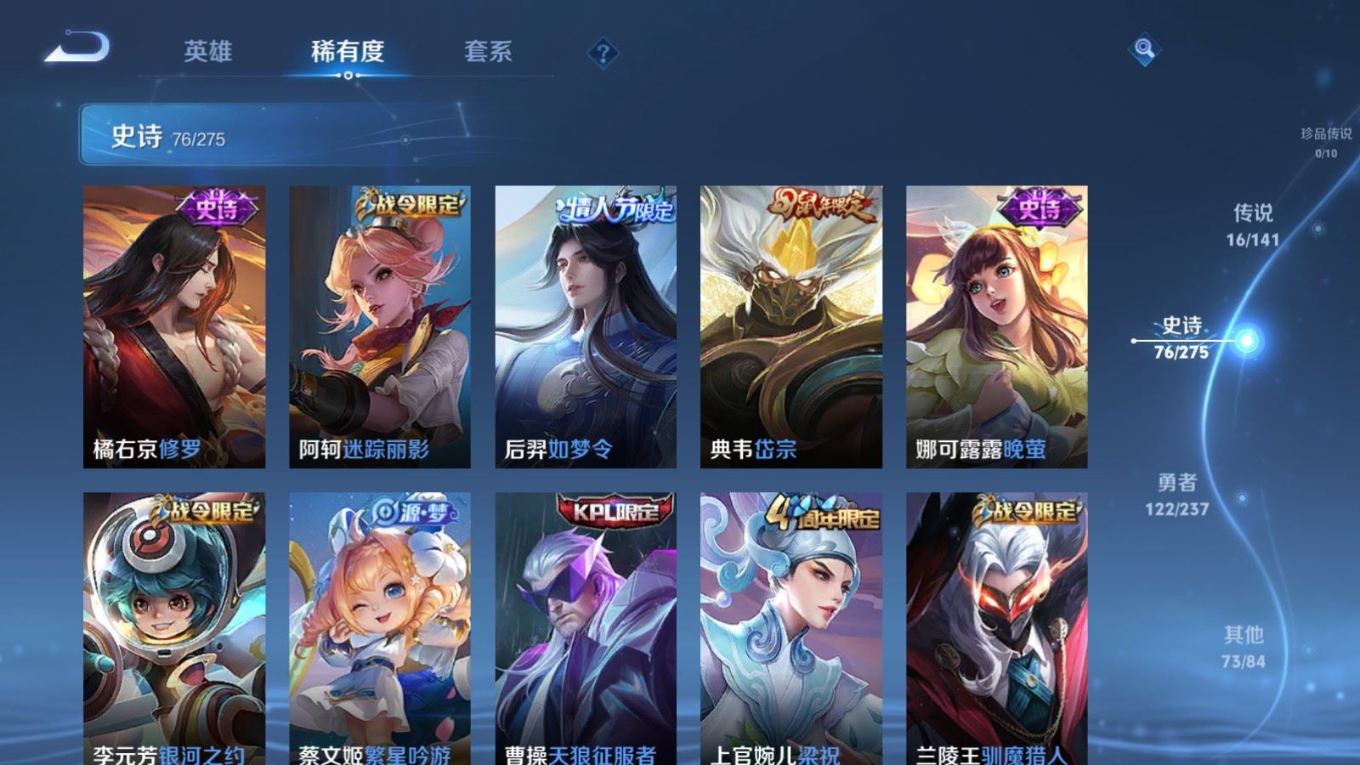 WZQM4249653王者荣耀账号详情图12