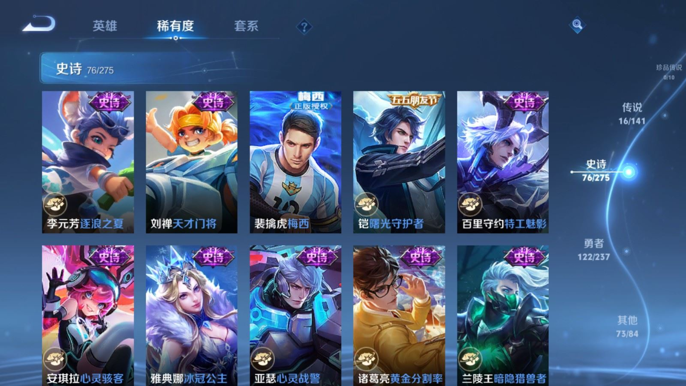 WZQM4249653王者荣耀账号详情图14